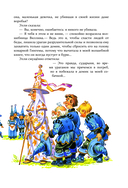 Волшебник Изумрудного города — фото, картинка — 13