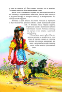 Волшебник Изумрудного города — фото, картинка — 4