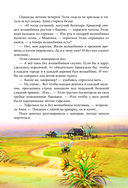 Волшебник Изумрудного города — фото, картинка — 5