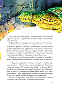 Волшебник Изумрудного города — фото, картинка — 6