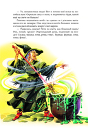 Волшебник Изумрудного города — фото, картинка — 7