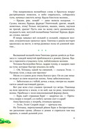 Волшебник Изумрудного города — фото, картинка — 8