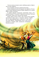 Волшебник Изумрудного города — фото, картинка — 9