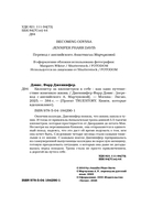 Километр за километром к себе. Как одно путешествие изменило жизнь — фото, картинка — 2