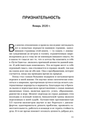Километр за километром к себе. Как одно путешествие изменило жизнь — фото, картинка — 11