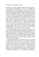 Километр за километром к себе. Как одно путешествие изменило жизнь — фото, картинка — 12