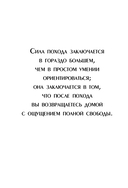 Километр за километром к себе. Как одно путешествие изменило жизнь — фото, картинка — 14