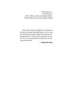 Километр за километром к себе. Как одно путешествие изменило жизнь — фото, картинка — 3