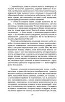 Прокляты и убиты — фото, картинка — 17