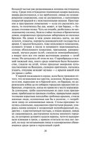 Прокляты и убиты — фото, картинка — 18