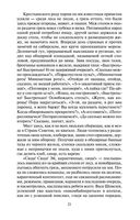 Прокляты и убиты — фото, картинка — 19