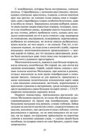 Прокляты и убиты — фото, картинка — 21