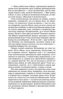 Прокляты и убиты — фото, картинка — 22