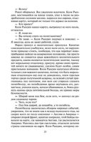 Прокляты и убиты — фото, картинка — 23