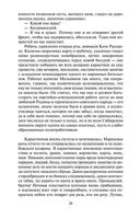 Прокляты и убиты — фото, картинка — 24