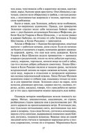 Прокляты и убиты — фото, картинка — 25