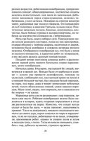 Прокляты и убиты — фото, картинка — 26