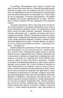 Прокляты и убиты — фото, картинка — 27