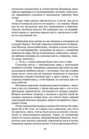 Прокляты и убиты — фото, картинка — 28