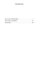 Прокляты и убиты — фото, картинка — 31