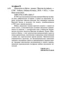 Прокляты и убиты — фото, картинка — 32