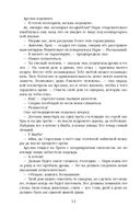 Трилогия Дэвабада. Комплект из 3 книг — фото, картинка — 11