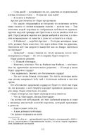 Трилогия Дэвабада. Комплект из 3 книг — фото, картинка — 12