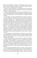 Трилогия Дэвабада. Комплект из 3 книг — фото, картинка — 14