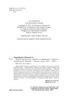 Трилогия Дэвабада. Комплект из 3 книг — фото, картинка — 18