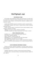 Трилогия Дэвабада. Комплект из 3 книг — фото, картинка — 23