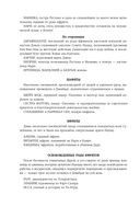 Трилогия Дэвабада. Комплект из 3 книг — фото, картинка — 24