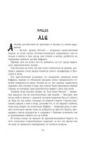 Трилогия Дэвабада. Комплект из 3 книг — фото, картинка — 25