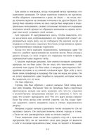 Трилогия Дэвабада. Комплект из 3 книг — фото, картинка — 26