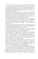 Трилогия Дэвабада. Комплект из 3 книг — фото, картинка — 28