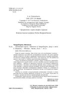 Трилогия Дэвабада. Комплект из 3 книг — фото, картинка — 4