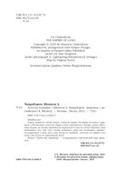 Трилогия Дэвабада. Комплект из 3 книг — фото, картинка — 33