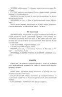 Трилогия Дэвабада. Комплект из 3 книг — фото, картинка — 39