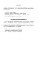 Трилогия Дэвабада. Комплект из 3 книг — фото, картинка — 40