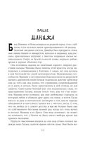 Трилогия Дэвабада. Комплект из 3 книг — фото, картинка — 41