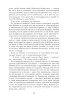 Трилогия Дэвабада. Комплект из 3 книг — фото, картинка — 42