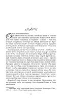 Трилогия Дэвабада. Комплект из 3 книг — фото, картинка — 8