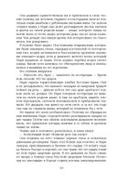 Трилогия Дэвабада. Комплект из 3 книг — фото, картинка — 9