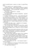 Трилогия Дэвабада. Комплект из 3 книг — фото, картинка — 10