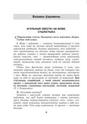 Беларуская мова, 11 клас. Дыдактычныя і дыягнастычныя матэрыялы — фото, картинка — 2