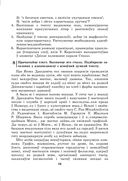 Беларуская мова, 11 клас. Дыдактычныя і дыягнастычныя матэрыялы — фото, картинка — 11