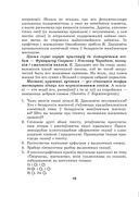 Беларуская мова, 11 клас. Дыдактычныя і дыягнастычныя матэрыялы — фото, картинка — 12