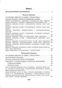 Беларуская мова, 11 клас. Дыдактычныя і дыягнастычныя матэрыялы — фото, картинка — 13