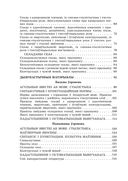Беларуская мова, 11 клас. Дыдактычныя і дыягнастычныя матэрыялы — фото, картинка — 14