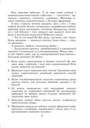 Беларуская мова, 11 клас. Дыдактычныя і дыягнастычныя матэрыялы — фото, картинка — 3