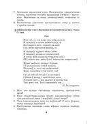 Беларуская мова, 11 клас. Дыдактычныя і дыягнастычныя матэрыялы — фото, картинка — 4